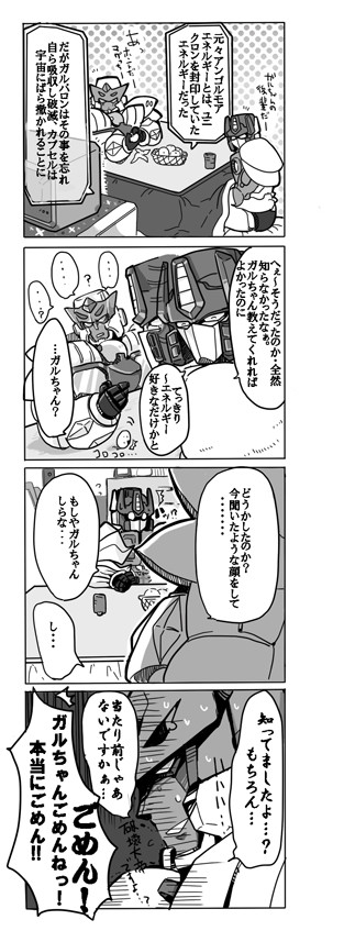 お兄ちゃんとコンボイ