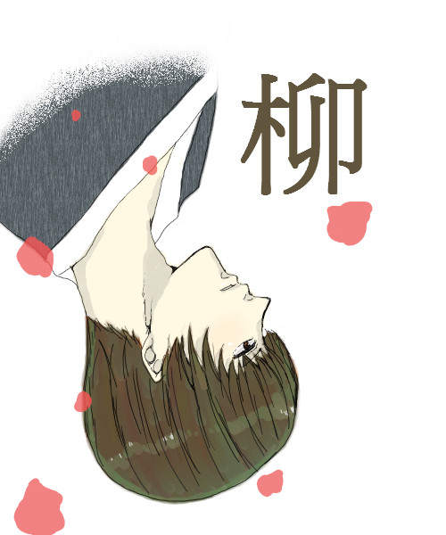 ひらひらと。