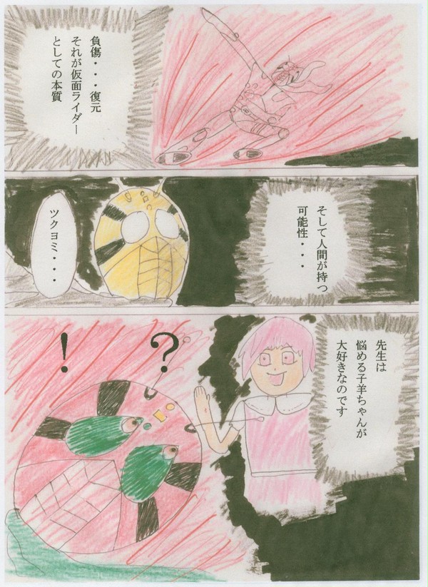 教師の本質