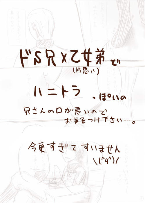 【腐・ギルッツ】いじめたい