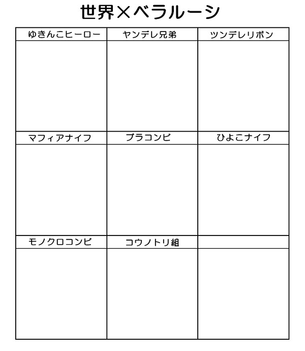 【企画】世界×ベラルーシイメレス