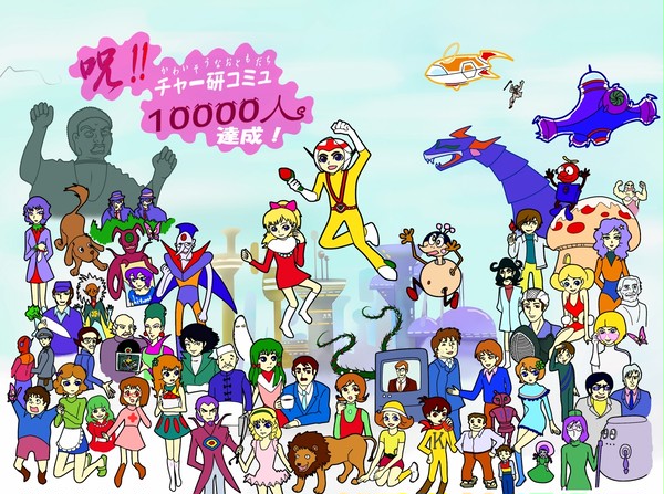１万人おめでとうございます！