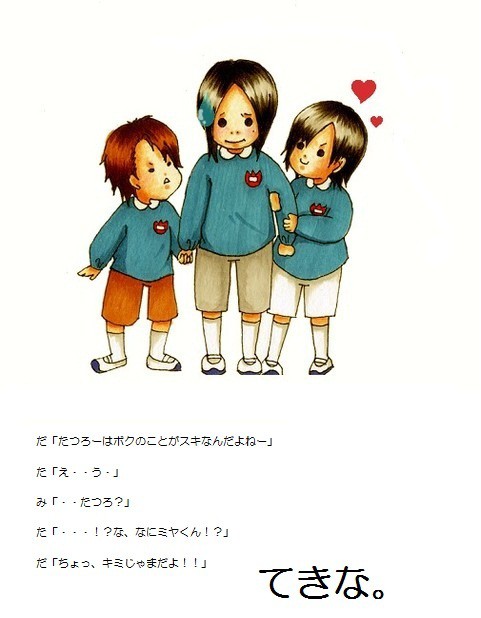 どっち？