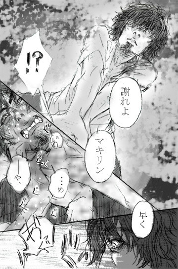 【実話】謝罪を要求する!【代理漫画】
