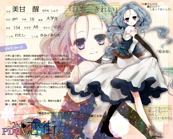 【ぴく恋2】美甘 醒【住民】
