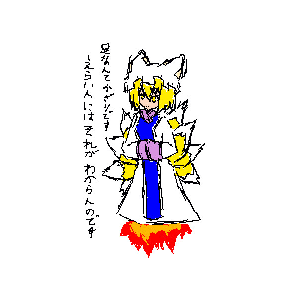 藍様ジオング
