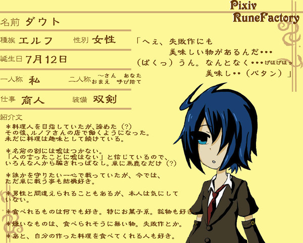 【ピクルーン】ダウト【住民票】