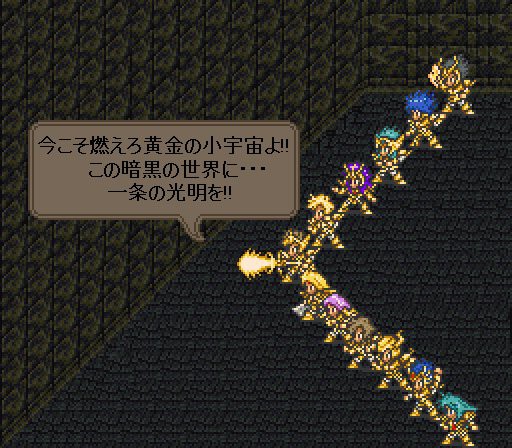 さらば黄金の聖闘士たちよ