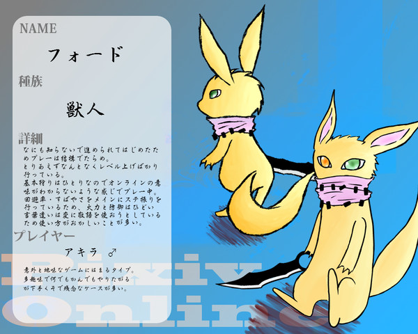 【PIO】フォード【PC】