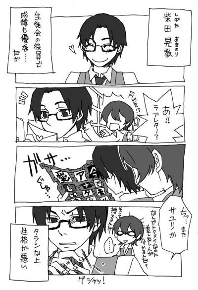 柴田編