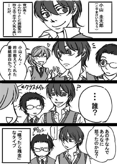 小山編