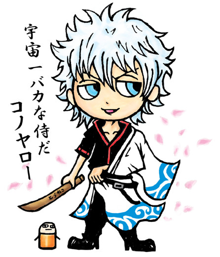 銀さん