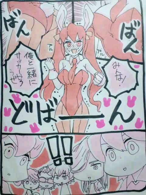 【女体】キャプテン…！【注意】