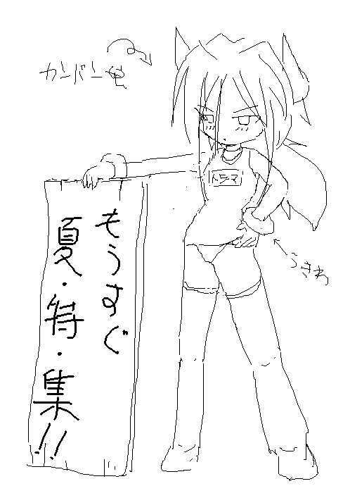 なつとくしゅう