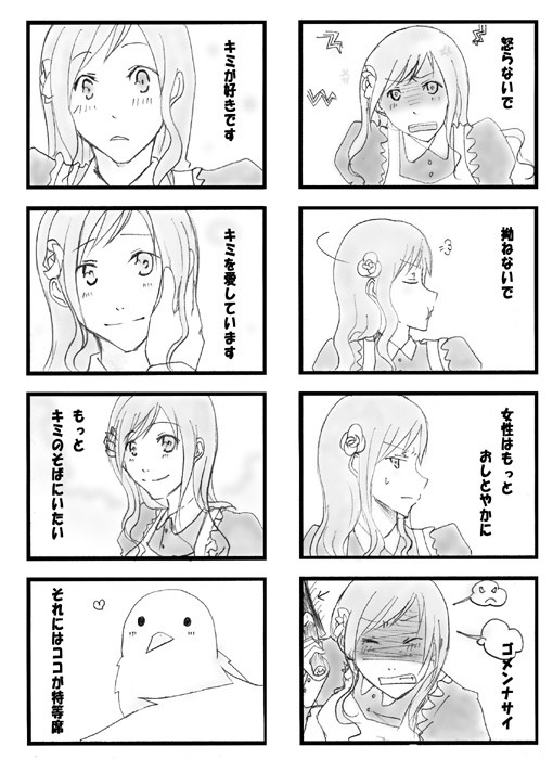 [APH] ギル視線鳥視点