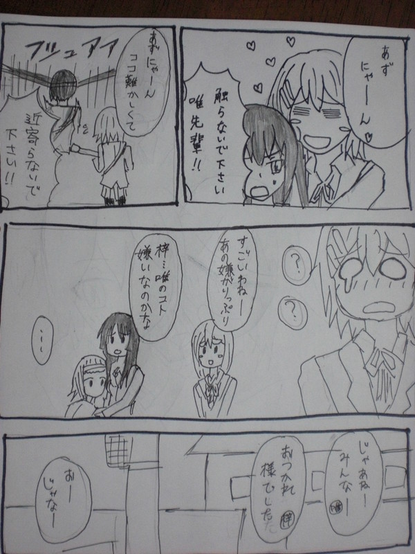 唯梓