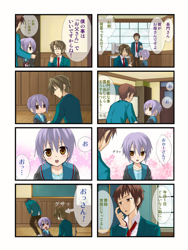 長門さんはとってもよい子