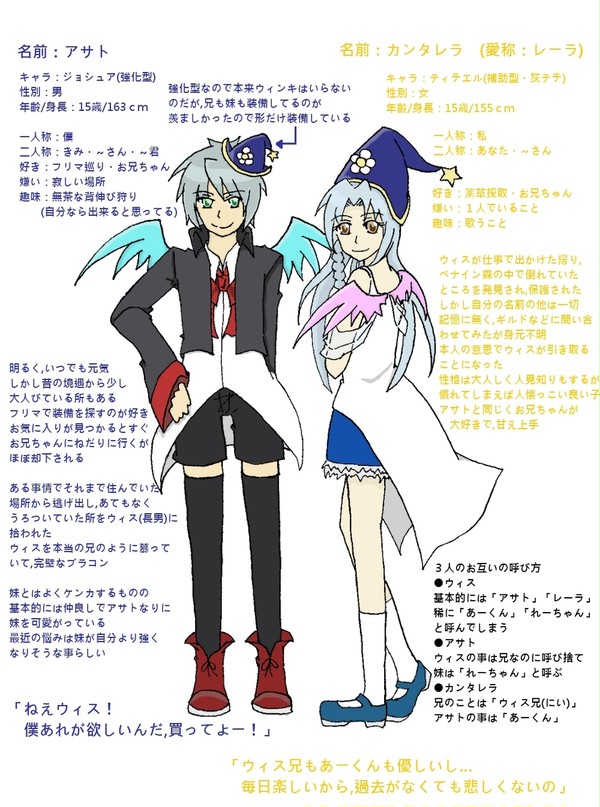 【ぴくうぃば】アサト＆レーラ