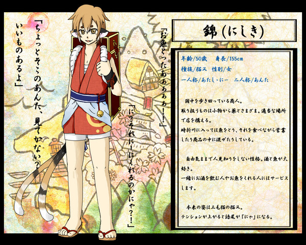 【ぴく絵巻】錦【怪】