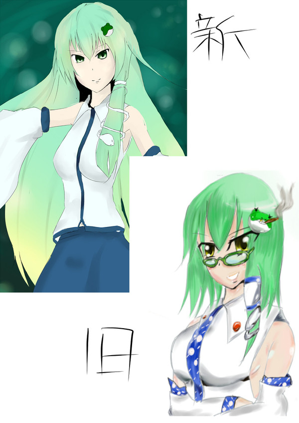 早苗さん新旧