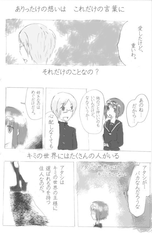 弱虫モンブラン　解釈漫画
