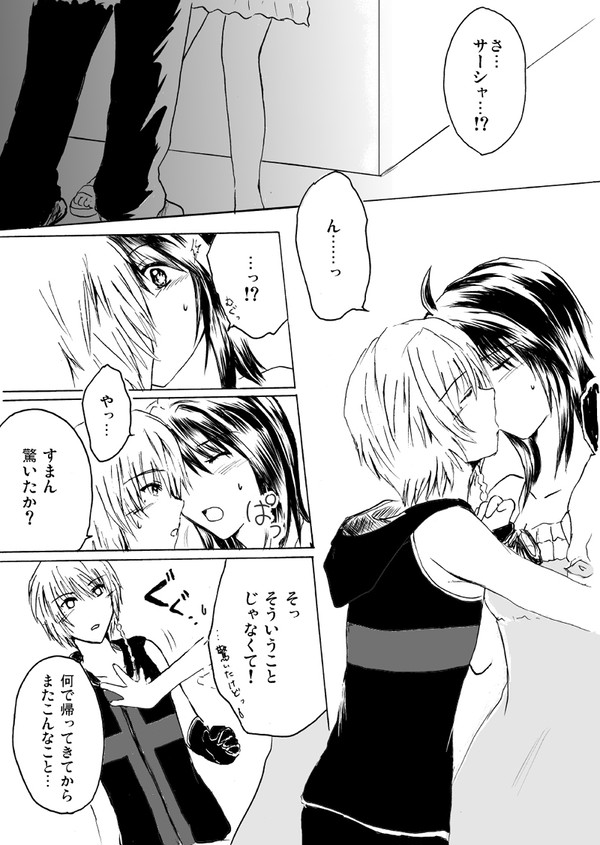 24話の後で