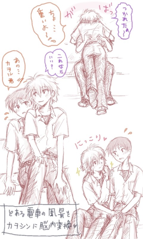 【腐】脳内変換