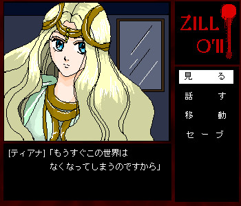 某PCゲーム風ジルオール