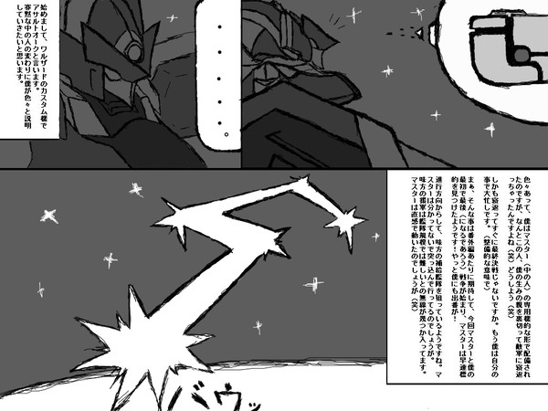 【PRW2】お前にAIを積んだ覚えは無い【イメレスバトル】