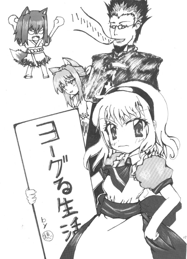 ヨーグル