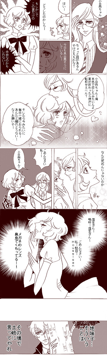 鈍色のコルダ２～甘い土岐めき～