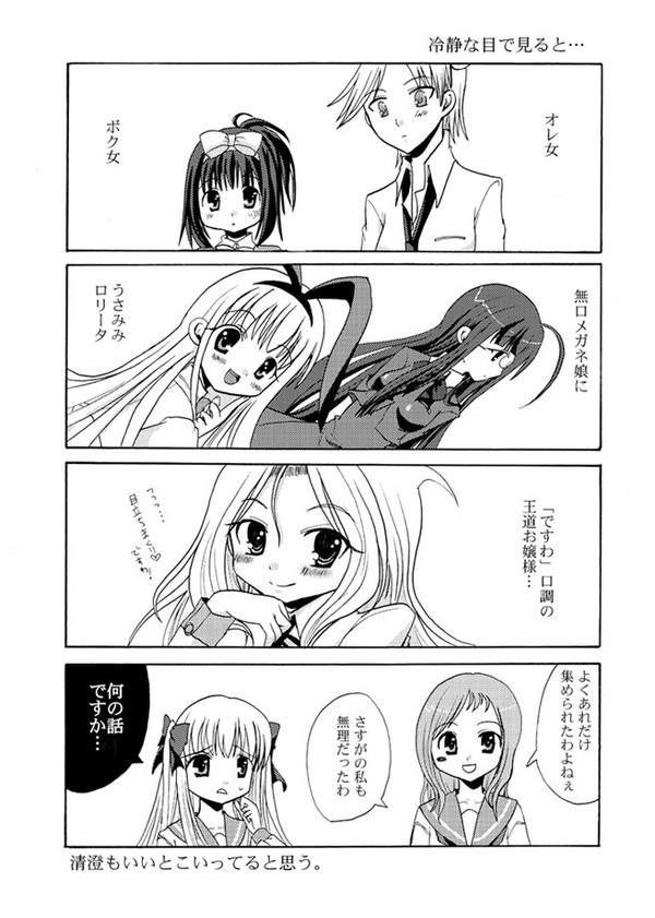 1月のオンリの