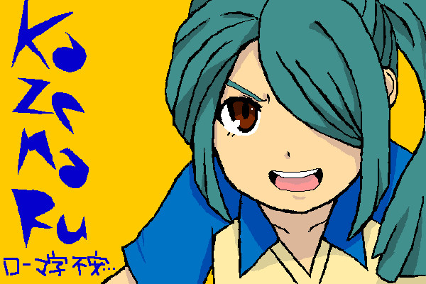 風丸