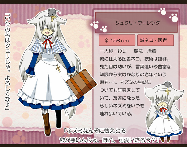 【ぴくネコ】シュリ【城ネコ】