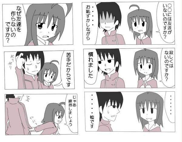 俺の姪の口調がウザい