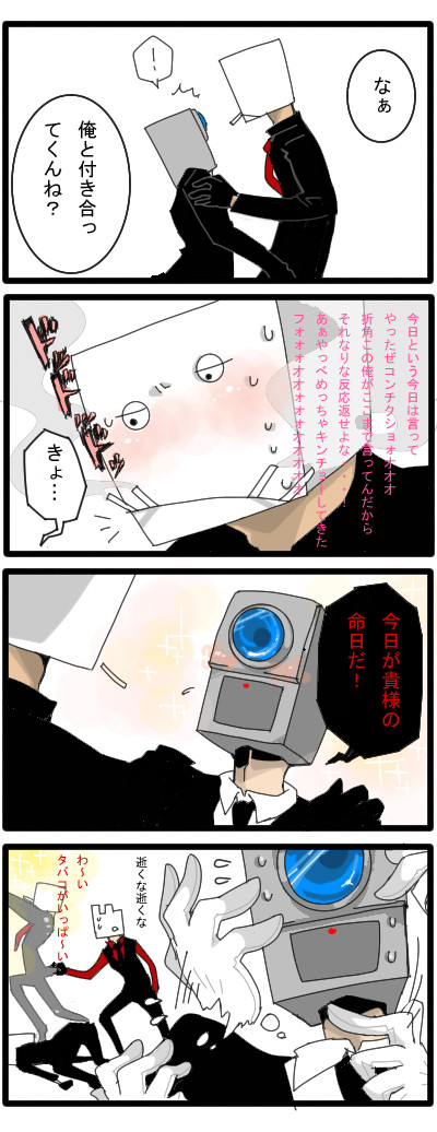 恋はヤニとアクション映画の味　*腐