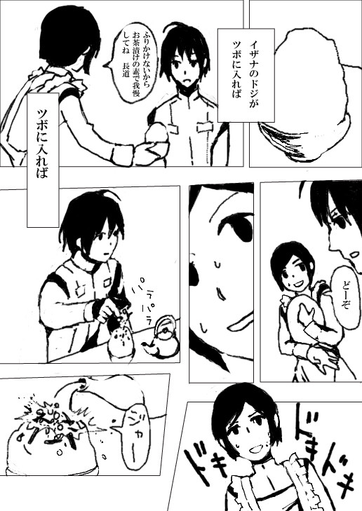それでもシドニアは廻っている