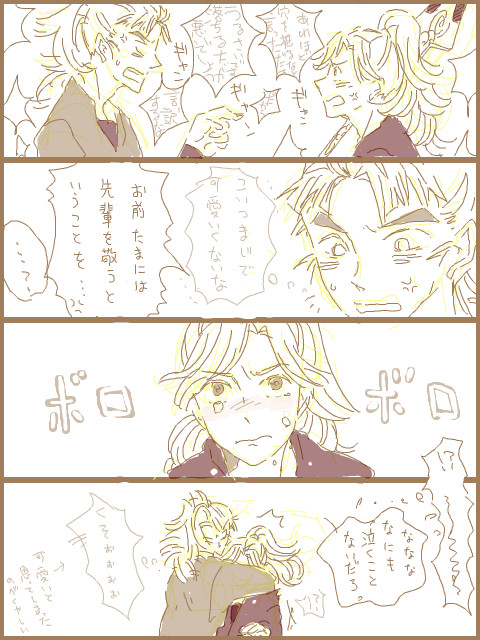 【腐】竹綾