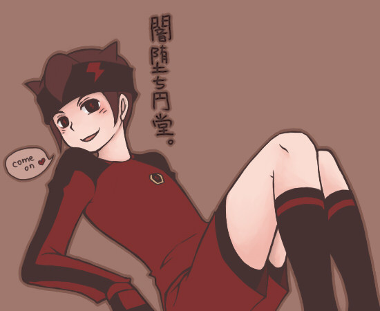 闇堕ち円堂。