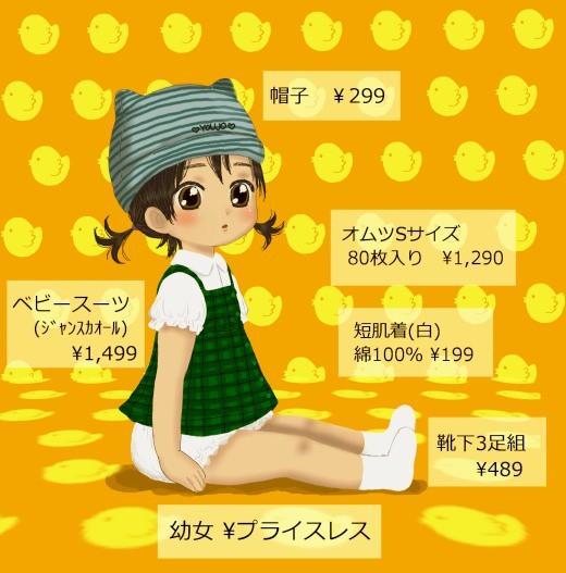 ７０せんち