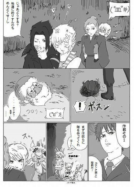 完美な人魚さんたち　＃4