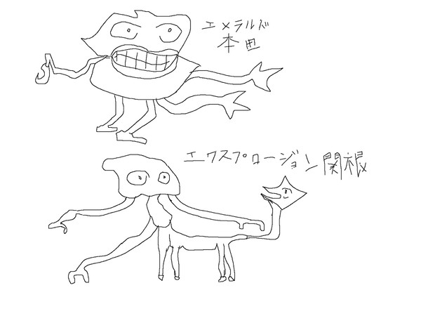 第２回クラッシャールーム