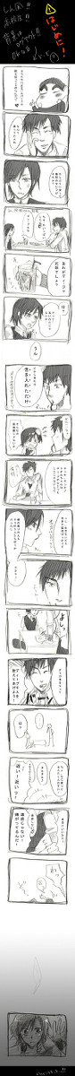 【しん風】どうしてそうなった【腐向け】