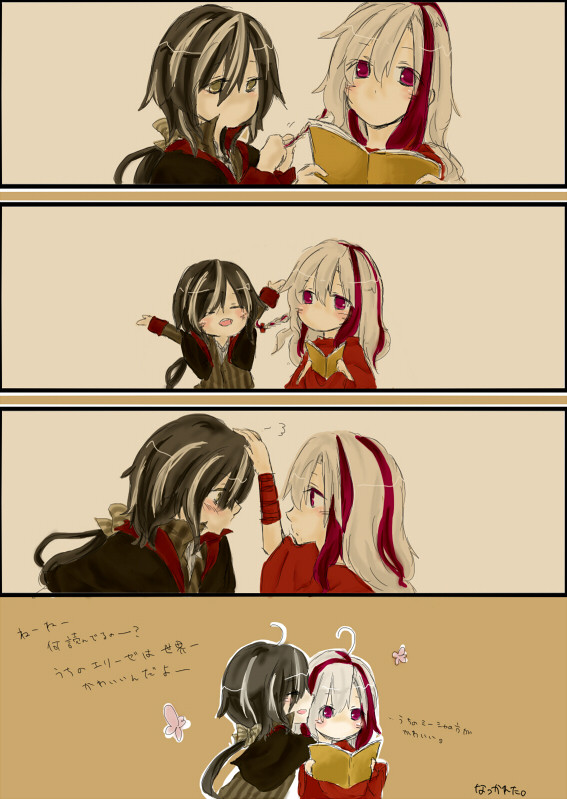 メルメルと狼さんの場合。