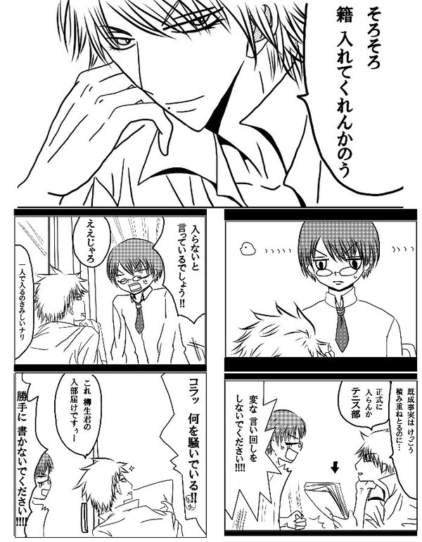 【庭球】ハイスコアパロ２