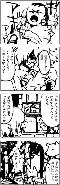 子育て奮闘記［本誌バレ］