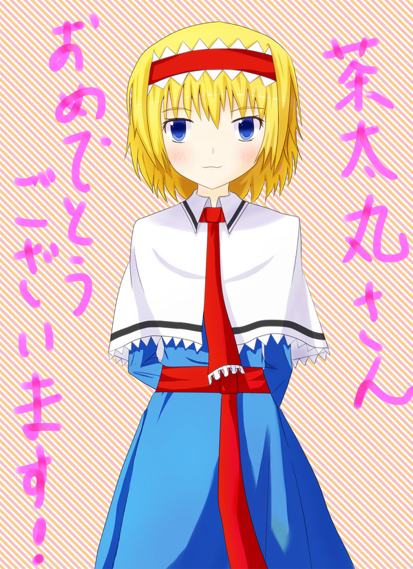 茶太丸さんへ!