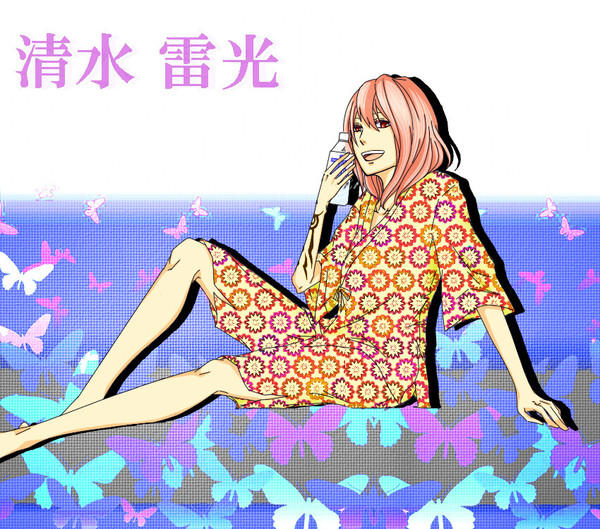 雷光さん