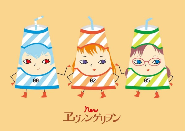 3つの味、そろったよ