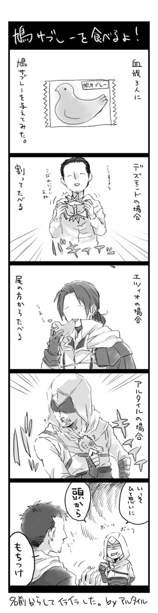 鳩サブレー【アサクリ】